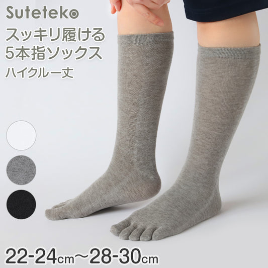 5本指ソックス レディース メンズ ハイクルー 薄手 靴下 22-24cm~28-30cm 5本指 ソックス 夏用 蒸れない 5本指靴下 五本指ソックス ハイソックス ユニセックス 大きいサイズ