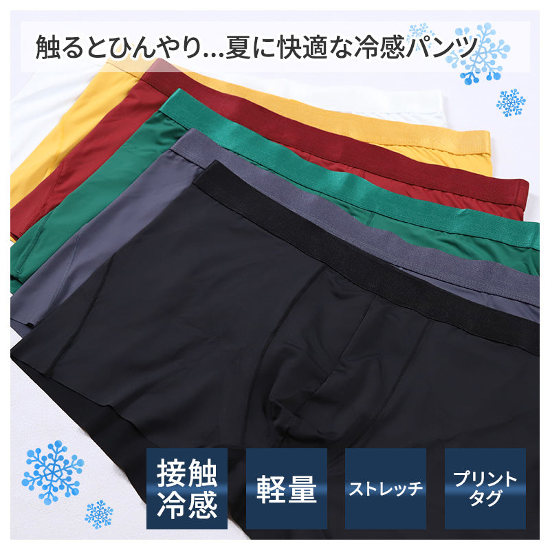 メンズ 冷感 パンツ 下着 ボクサーパンツ 前閉じ 接触冷感 S M L LL 3L ボクサーブリーフ 涼しい 夏用 ツルツル サラサラ ゆったり 大きいサイズ ストレッチ 光沢 通気性 立体構造 蒸れない タグなし 高校生 中高年 快適 クールビズ 蒸れ軽減 吸放湿 吸湿 放湿 インナー