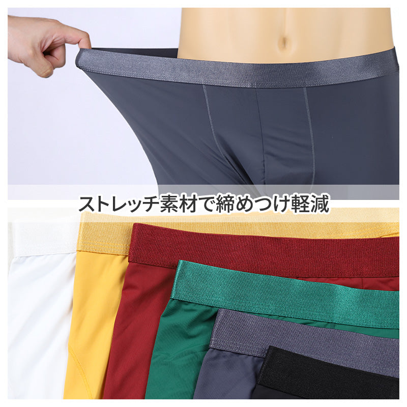 メンズ 冷感 パンツ 下着 ボクサーパンツ 前閉じ 接触冷感 S M L LL 3L ボクサーブリーフ 涼しい 夏用 ツルツル サラサラ ゆったり 大きいサイズ ストレッチ 光沢 通気性 立体構造 蒸れない タグなし 高校生 中高年 快適 クールビズ 蒸れ軽減 吸放湿 吸湿 放湿 インナー