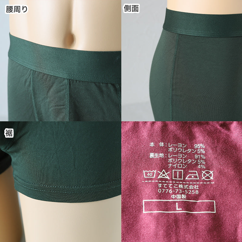 トランクス ニット メンズ 蒸れない 夏 吸湿 放湿 前閉じ 大きいサイズ S~3L 下着 パンツ 男性 サッパリ 快適 赤 黒 緑 プレゼント 肌着 インナー ストレッチ S M L LL 3L