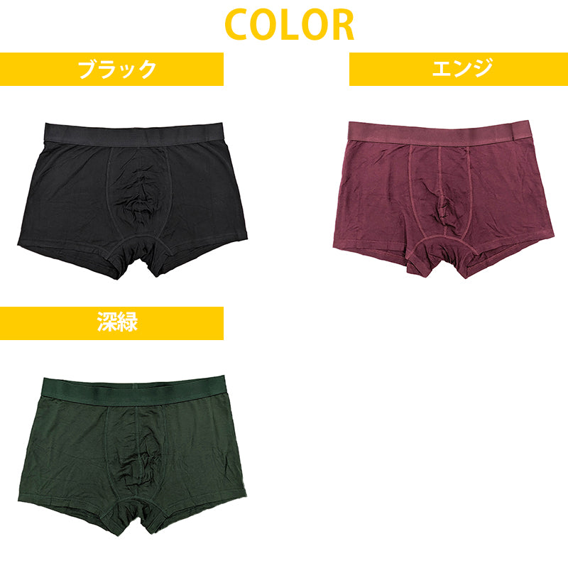 トランクス ニット メンズ 蒸れない 夏 吸湿 放湿 前閉じ 大きいサイズ S~3L 下着 パンツ 男性 サッパリ 快適 赤 黒 緑 プレゼント 肌着 インナー ストレッチ S M L LL 3L