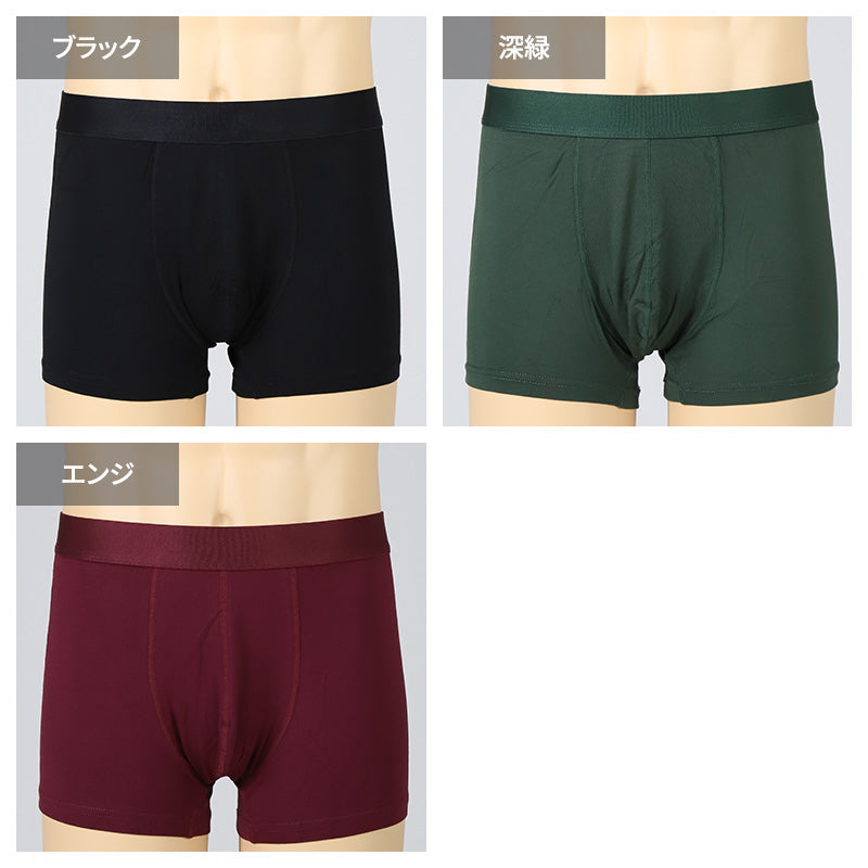 メンズ モダール トランクス S M L LL 3L 吸湿 放湿 吸放湿 ひんやり 涼感 前閉じ ストレッチ 伸縮性 光沢感 通気性 裏地付き 2重構造 柔らか 快適 夏 冬 オールシーズン 大きいサイズ ブラック エンジ 深緑 ジム スポーツ アウトドア インナー 下着