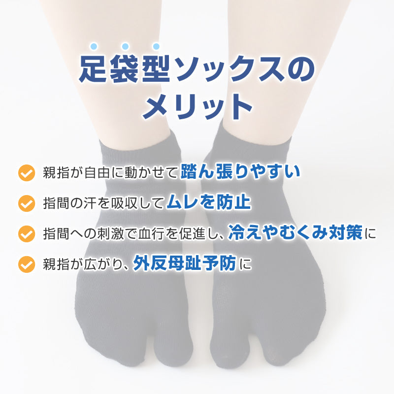 足袋靴下 足袋ソックス 靴下 足袋型 ソックス スニーカーソックス メンズ 大きいサイズ レディース 薄手 綿 22-24cm~28-30cm スニーカー丈 白 黒 グレー 男性 外反母趾 運動 ウォーキング ランニング
