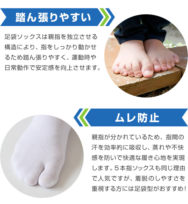 足袋靴下 足袋ソックス 靴下 足袋型 ソックス スニーカーソックス メンズ 大きいサイズ レディース 薄手 綿 22-24cm~28-30cm スニーカー丈 白 黒 グレー 男性 外反母趾 運動 ウォーキング ランニング