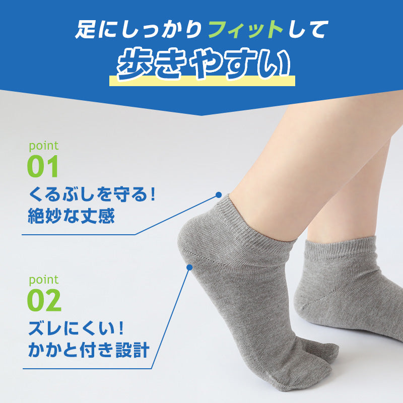 足袋靴下 足袋ソックス 靴下 足袋型 ソックス スニーカーソックス メンズ 大きいサイズ レディース 薄手 綿 22-24cm~28-30cm スニーカー丈 白 黒 グレー 男性 外反母趾 運動 ウォーキング ランニング