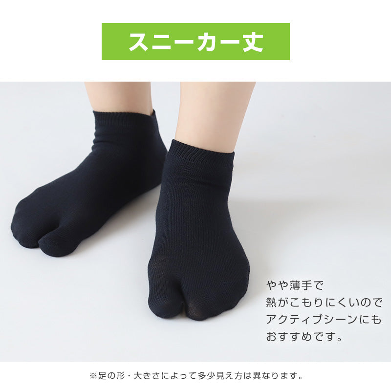 足袋靴下 足袋ソックス 靴下 足袋型 ソックス スニーカーソックス メンズ 大きいサイズ レディース 薄手 綿 22-24cm~28-30cm スニーカー丈 白 黒 グレー 男性 外反母趾 運動 ウォーキング ランニング