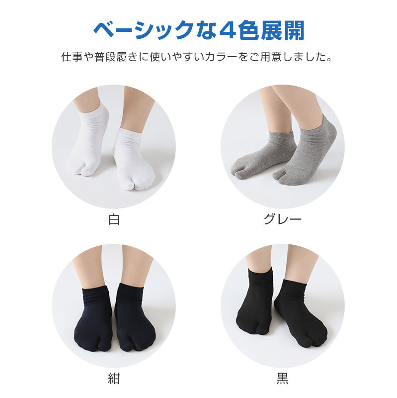 足袋靴下 足袋ソックス 靴下 足袋型 ソックス スニーカーソックス メンズ 大きいサイズ レディース 薄手 綿 22-24cm~28-30cm スニーカー丈 白 黒 グレー 男性 外反母趾 運動 ウォーキング ランニング