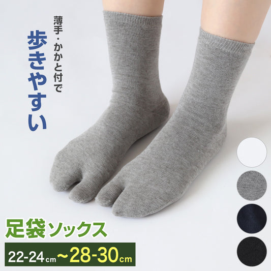 足袋靴下 足袋ソックス 靴下 足袋型 ソックス クルーソックス メンズ 大きいサイズ レディース 薄手 綿 22-24cm~28-30cm クルー丈 着物 旅館 ランニング 白 男性