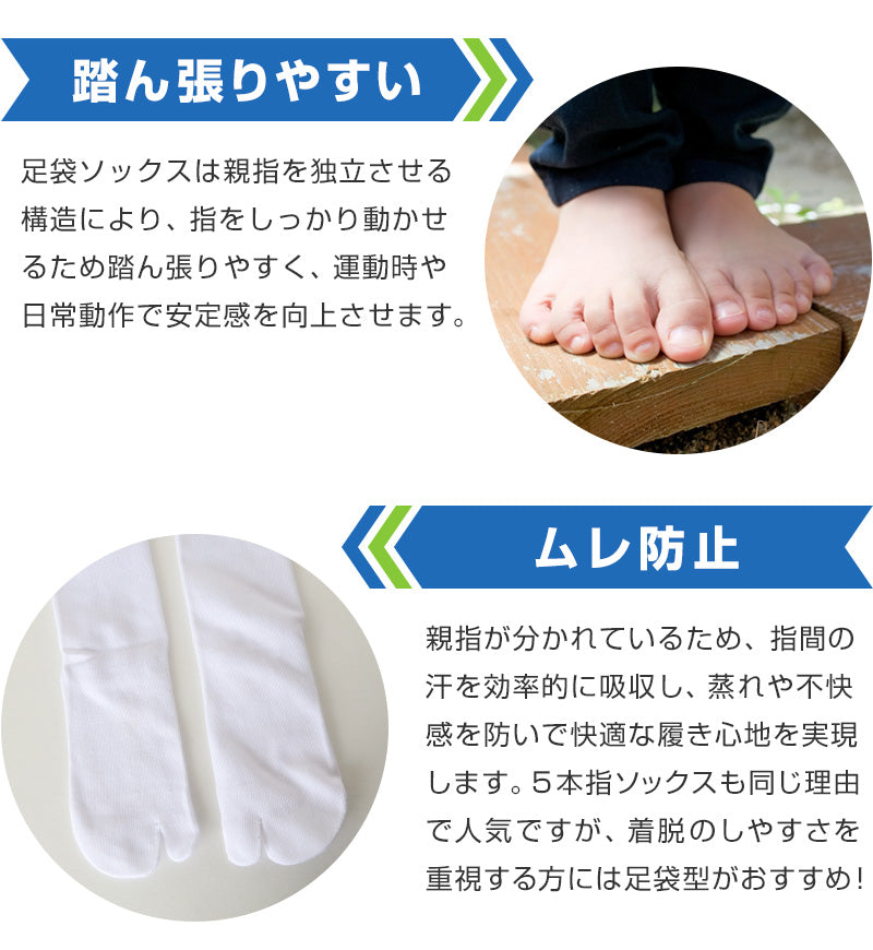 足袋靴下 足袋ソックス 靴下 足袋型 ソックス クルーソックス メンズ 大きいサイズ レディース 薄手 綿 22-24cm~28-30cm クルー丈 着物 旅館 ランニング 白 男性