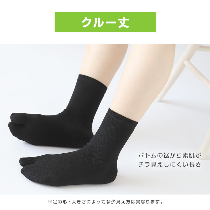 足袋靴下 足袋ソックス 靴下 足袋型 ソックス クルーソックス メンズ 大きいサイズ レディース 薄手 綿 22-24cm~28-30cm クルー丈 着物 旅館 ランニング 白 男性