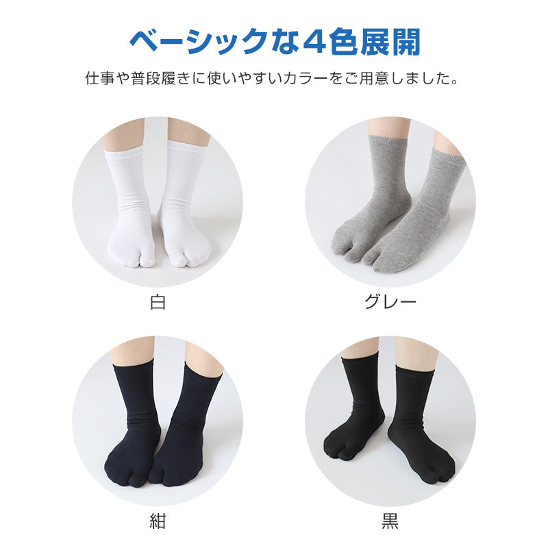 足袋靴下 足袋ソックス 靴下 足袋型 ソックス クルーソックス メンズ 大きいサイズ レディース 薄手 綿 22-24cm~28-30cm クルー丈 着物 旅館 ランニング 白 男性