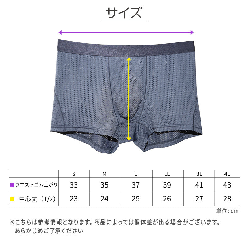 蒸れない ボクサーパンツ メッシュ メンズ 夏用 前とじ 接触冷感 大きいサイズ 4L 3L S~4L 速乾 涼しい 冷感 下着 ボクサーブリーフ 男 黒 紺 グレー 子供 LL L M S 父の日 敬老の日 プレゼント ギフト