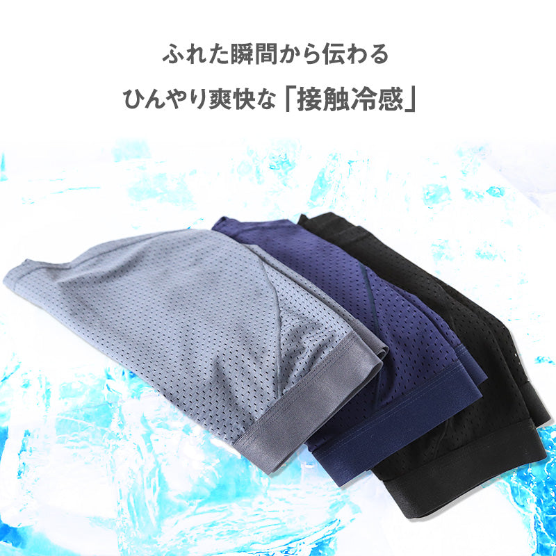 蒸れない ボクサーパンツ メッシュ メンズ 夏用 前とじ 接触冷感 大きいサイズ 4L 3L S~4L 速乾 涼しい 冷感 下着 ボクサーブリーフ 男 黒 紺 グレー 子供 LL L M S 父の日 敬老の日 プレゼント ギフト
