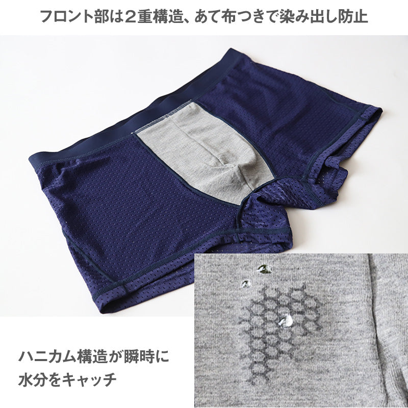 蒸れない ボクサーパンツ メッシュ メンズ 夏用 前とじ 接触冷感 大きいサイズ 4L 3L S~4L 速乾 涼しい 冷感 下着 ボクサーブリーフ 男 黒 紺 グレー 子供 LL L M S 父の日 敬老の日 プレゼント ギフト