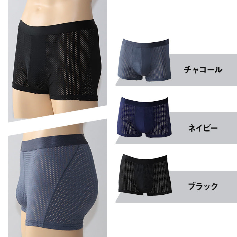 蒸れない ボクサーパンツ メッシュ メンズ 夏用 前とじ 接触冷感 大きいサイズ 4L 3L S~4L 速乾 涼しい 冷感 下着 ボクサーブリーフ 男 黒 紺 グレー 子供 LL L M S 父の日 敬老の日 プレゼント ギフト