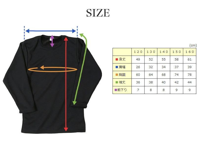裏起毛 子供 インナー 長袖 短め 9分袖 シャツ 裏ボア 120cm~160cm キッズ あったかインナー 女の子 男の子 下着 裏シャギー ストレッチ 動きやすい 小学生 防寒 肌着 冬 120 130 140 150 160 (在庫限り)