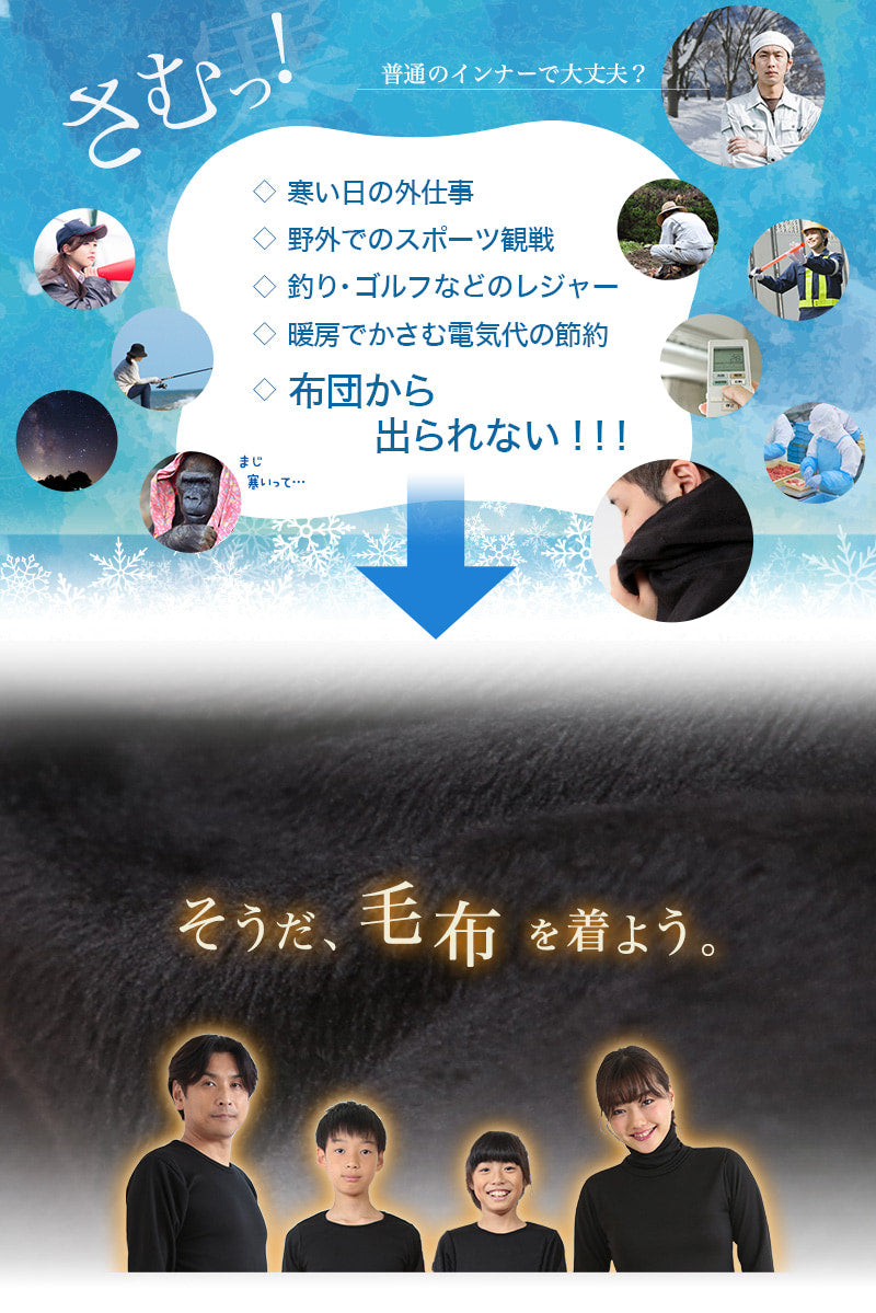 メンズ インナー 長袖 裏起毛 大きいサイズ M~5L (裏ボア 紳士 裏シャギー ストレッチ 冬 もこもこ モコモコ 防寒 冷え 暖かい 下着 丸首 M L LL 3L 4L 5L) (在庫限り)