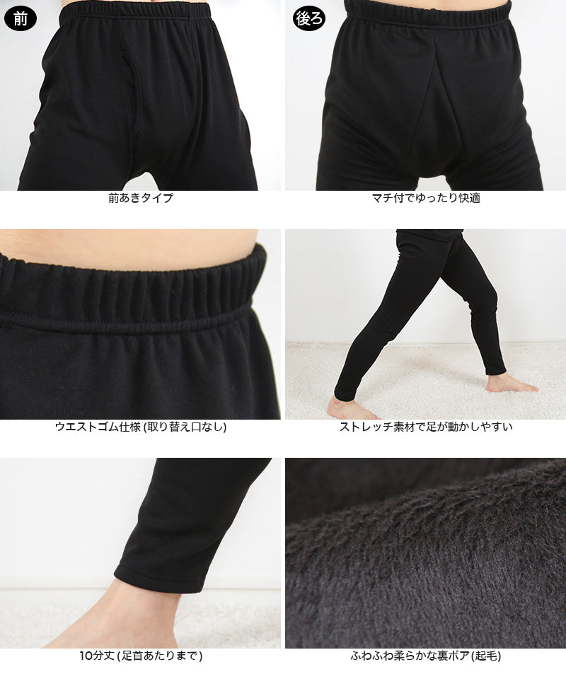 メンズ レギンス 裏起毛 大きいサイズ M~5L (10分丈 裏ボア タイツ スパッツ インナー 黒 裏シャギー ストレッチ 冬 もこもこ 暖かい 防寒 冷え M L LL 3L 4L 5L) (在庫限り)