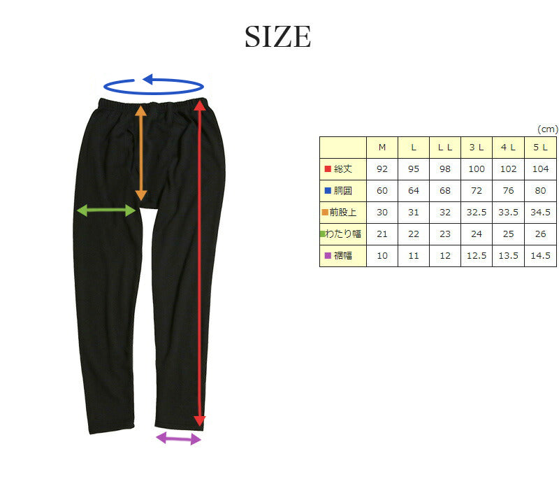 メンズ レギンス 裏起毛 大きいサイズ M~5L (10分丈 裏ボア タイツ スパッツ インナー 黒 裏シャギー ストレッチ 冬 もこもこ 暖かい 防寒 冷え M L LL 3L 4L 5L) (在庫限り)