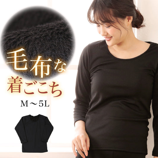 裏起毛 インナー レディース 8分袖 長袖 シャツ トップス M~5L 裏ボア 下着 冬 あったかインナー 防寒 暖かい クルーネック 丸首 裏シャギー ストレッチ 着る毛布 大きいサイズ M L LL 3L 4L 5L (在庫限り)