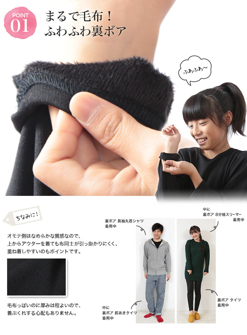 裏起毛 インナー レディース 8分袖 長袖 シャツ トップス M~5L 裏ボア 下着 冬 あったかインナー 防寒 暖かい クルーネック 丸首 裏シャギー ストレッチ 着る毛布 大きいサイズ M L LL 3L 4L 5L (在庫限り)