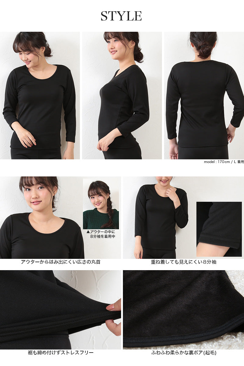 裏起毛 インナー レディース 8分袖 長袖 シャツ トップス M~5L 裏ボア 下着 冬 あったかインナー 防寒 暖かい クルーネック 丸首 裏シャギー ストレッチ 着る毛布 大きいサイズ M L LL 3L 4L 5L (在庫限り)