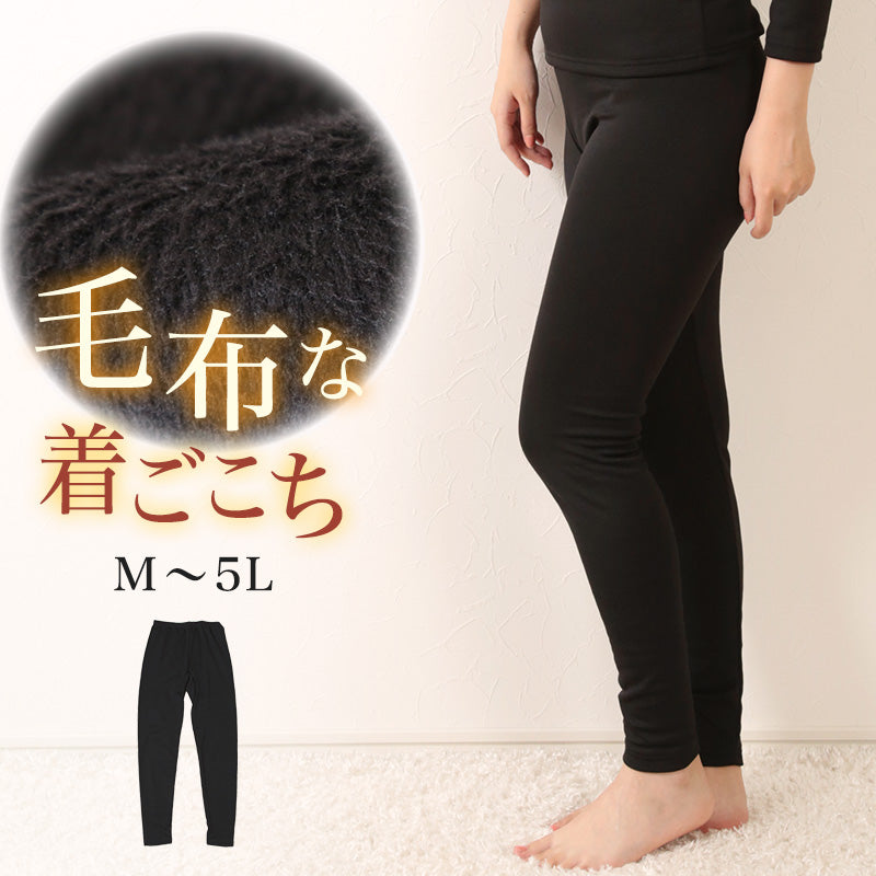 レディース レギンス 裏起毛 大きいサイズ M~5L (10分丈 裏ボア タイツ スパッツ インナー 黒 裏シャギー ストレッチ 冬 防寒 冷え もこもこ 暖かい M L LL 3L 4L 5L) (在庫限り)