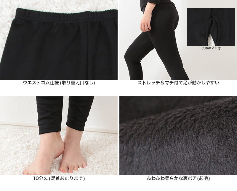 レディース レギンス 裏起毛 大きいサイズ M~5L (10分丈 裏ボア タイツ スパッツ インナー 黒 裏シャギー ストレッチ 冬 防寒 冷え もこもこ 暖かい M L LL 3L 4L 5L) (在庫限り)