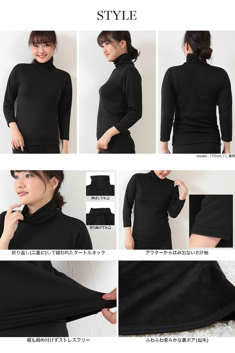 レディース インナー 長袖 裏起毛 タートルネック M~5L (8分袖 大きいサイズ 裏ボア 裏シャギー ストレッチ 冬 もこもこ モコモコ 防寒 暖かい 下着 M L LL 3L 4L 5L) (在庫限り)