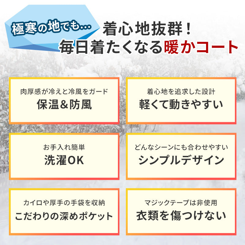 ベンチコート メンズ ロング 無地 撥水 防寒 防風 アウトドア 大きいサイズ 大人用 M~3L 男女兼用 レディース ロングコート コード フード付き 観戦 スポーツ観戦 中綿 防寒着 軽い 軽量 暖かい ゆったり シンプル おしゃれ コーデ アウター (送料無料)