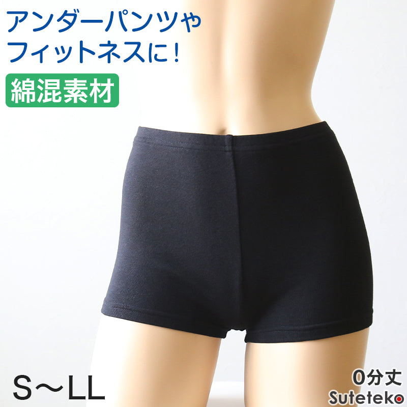 オーバーパンツ アンダーパンツ 綿混 スパッツ 0分丈 S~LL (レギンス レディース 中学生 高校生 学校 女の子 ブルマ インナー 制服 スカート下 下履き 重ね履き)