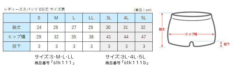 オーバーパンツ アンダーパンツ 綿混 スパッツ 0分丈 S~LL (レギンス レディース 中学生 高校生 学校 女の子 ブルマ インナー 制服 スカート下 下履き 重ね履き)