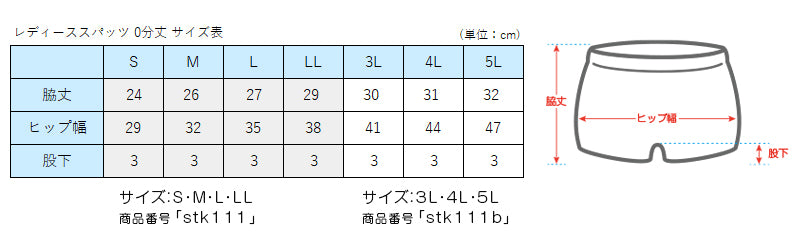 綿混 レディース 0分丈 スパッツ 3L~5L (女性 大きいサイズ レギンス レディース スポーツ インナー 黒 中学生 高校生)