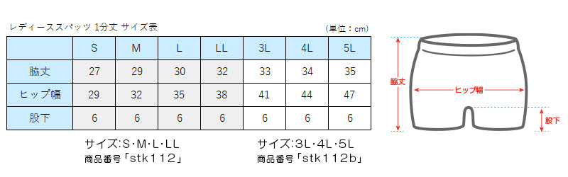綿混 レディース 1分丈 スパッツ 3L~5L (女性 大きいサイズ レギンス レディース スポーツ インナー 黒 中学生 高校生)
