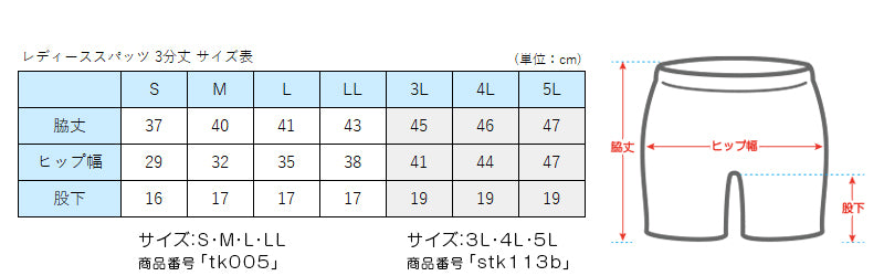 綿混 レディース 3分丈 スパッツ 3L~5L (女性 大きいサイズ レギンス オーバーパンツ ひざ丈 三分丈 下穿き インナーパンツ)