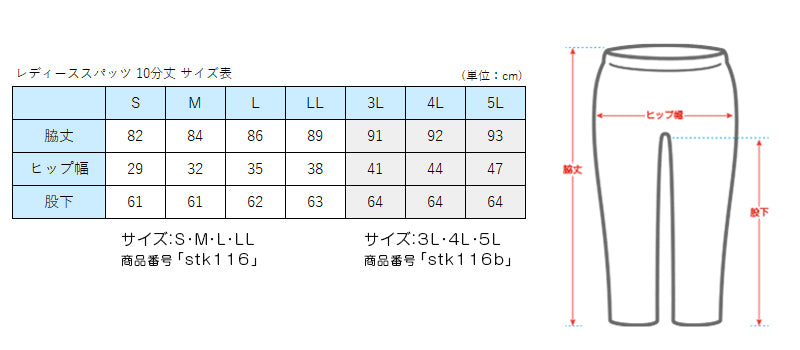 綿混 レディース スパッツ 10分丈 S~LL 女性 レギンス スポーツ インナー 黒 下穿き ひざ下丈