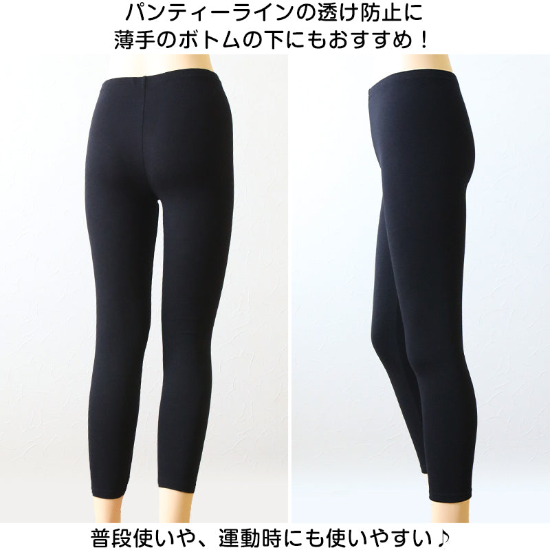綿混 レディース 10分丈 スパッツ 3L~5L (レギンス スポーツ フィットネス ウォーキング ヨガパンツ 透け防止 インナー 黒 下履き 大きいサイズ プラスサイズ)