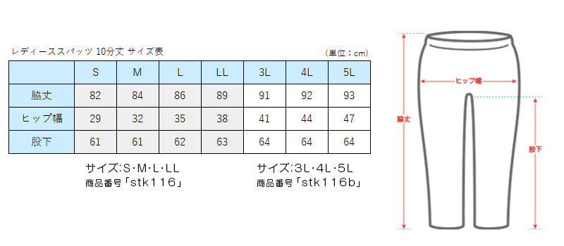 綿混 レディース 10分丈 スパッツ 3L~5L (レギンス スポーツ フィットネス ウォーキング ヨガパンツ 透け防止 インナー 黒 下履き 大きいサイズ プラスサイズ)
