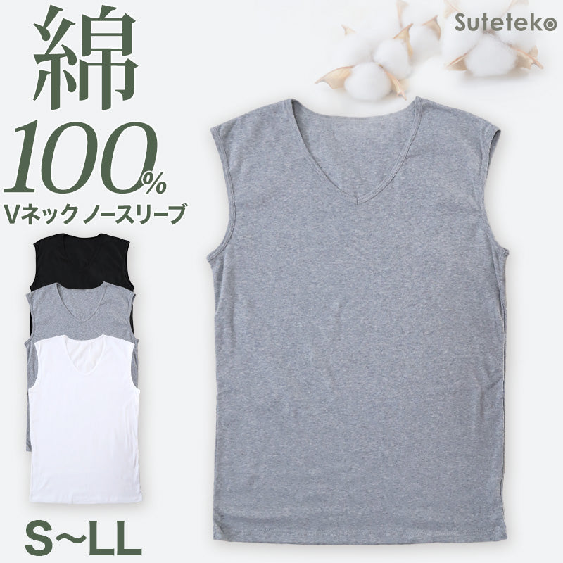 メンズ ノースリーブ タンクトップ 綿100% インナー シャツ vネック スリーブレス S~LL 下着 薄手 肌着 男性 紳士 インナーシャツ コットン v首 抗菌 防臭 S M L LL 白 黒