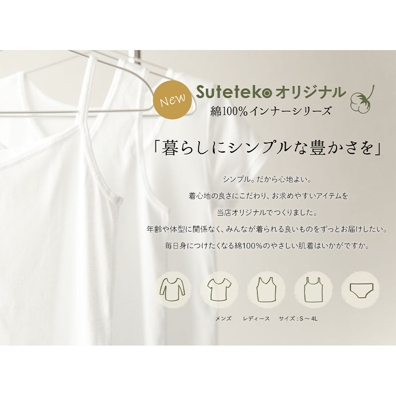 綿100% ノースリーブ メンズ インナー Vネック 深め シャツ 下着 肌着 薄手 白 黒 敏感肌 スリーブレス 無地 S~LL