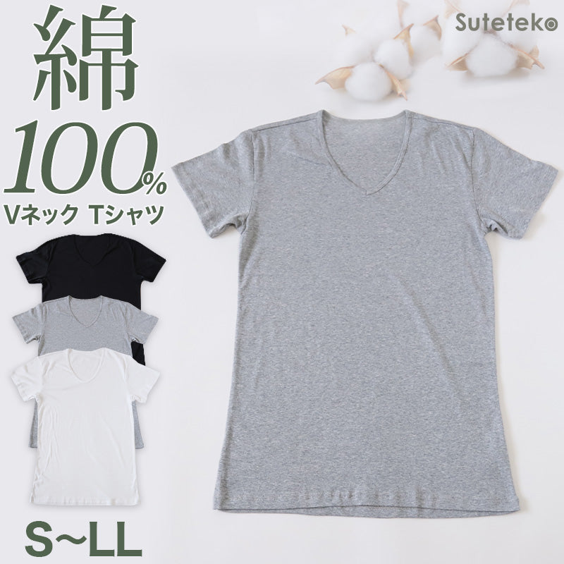 綿100% メンズ インナー 半袖 tシャツ Vネック 薄手 敏感肌 定番 無地 白 黒 グレー 夏 冬 1年中 抗菌防臭 首元 見えない シンプル 肌着 下着 重ね着 フィット スーツ ワイシャツ ビジネス 作業服 仕事用 ゴルフ S M L LL S~LL