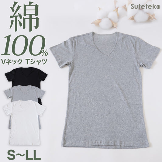綿100% メンズ インナー 半袖 tシャツ Vネック 薄手 敏感肌 定番 無地 白 黒 グレー 夏 冬 1年中 抗菌防臭 首元 見えない シンプル 肌着 下着 重ね着 フィット スーツ ワイシャツ ビジネス 作業服 仕事用 ゴルフ S M L LL S~LL