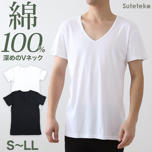 綿100% Tシャツ メンズ 深Vネック S~LL インナーシャツ 半袖 tシャツ 下着 肌着 抗菌 防臭 におい 見えない V首 深め 無地 コットン 男性 紳士 M L