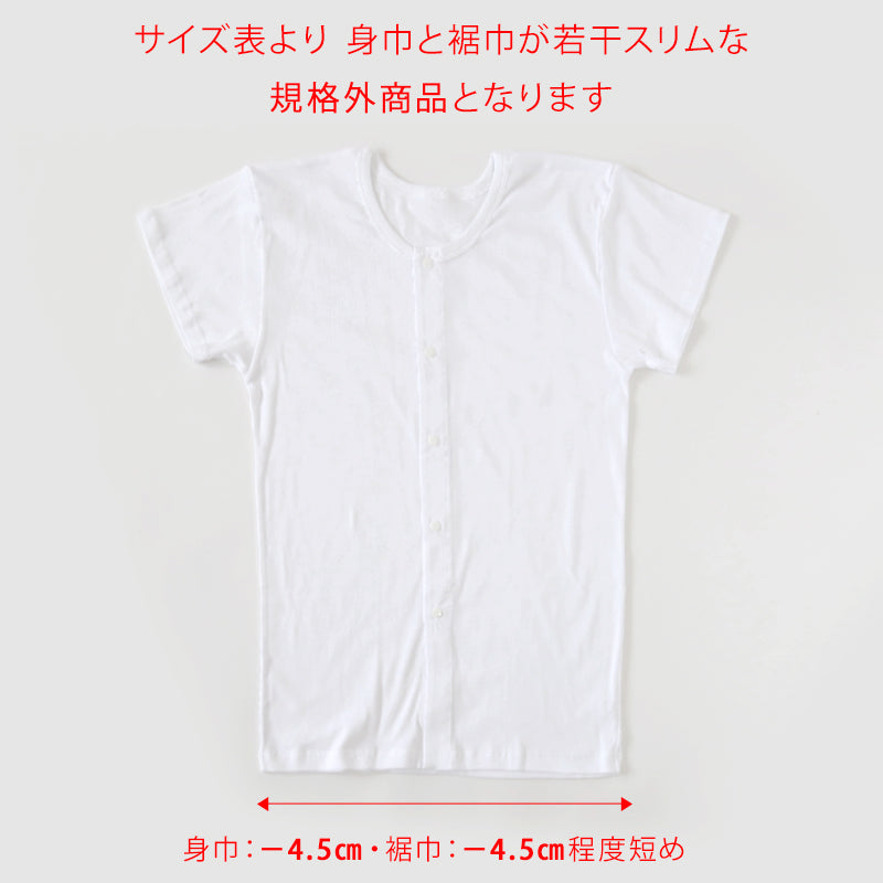 介護用 前開きシャツ メンズ 半袖 綿100% 訳あり アウトレット S~5L プラスチックホック ボタン 前あき 下着 入院 ワンタッチ肌着 インナー 男性 紳士 B品 (在庫限り)