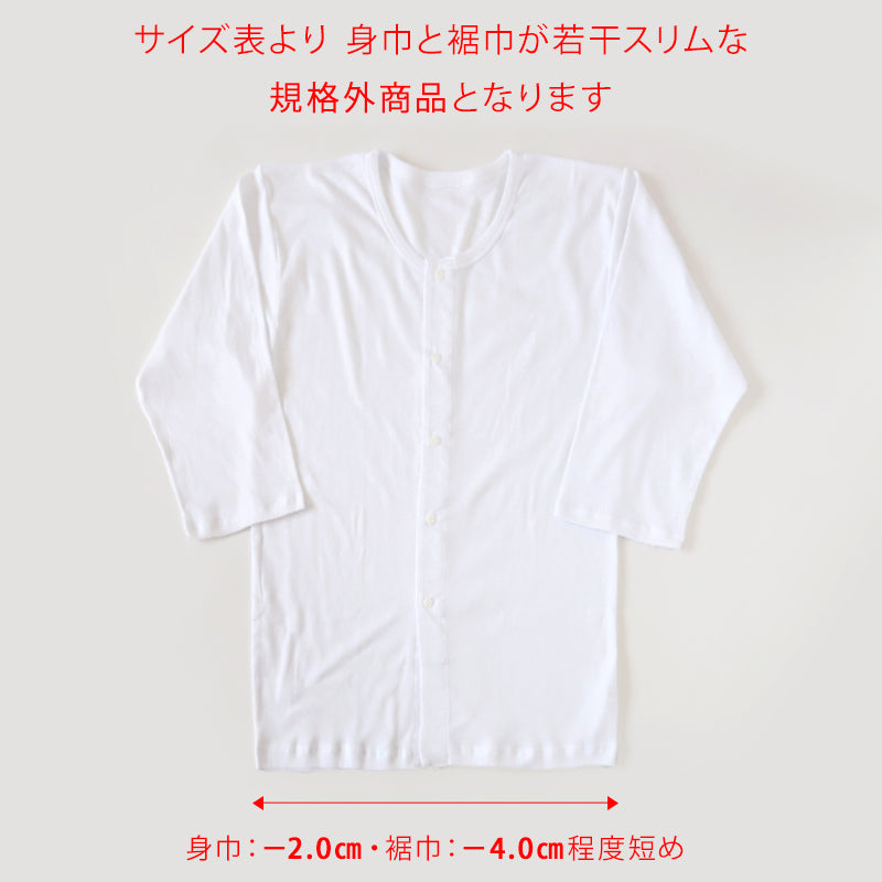 前開きシャツ 紳士 介護 下着 7分袖 インナー 訳あり アウトレット S~5L S M L LL 3L 4L 5L 綿100% プラスチックホック式 ワンタッチ肌着 シャツ メンズ 男性 B品 (在庫限り)