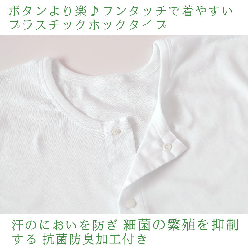 前開きシャツ 紳士 介護 下着 7分袖 インナー 訳あり アウトレット S~5L S M L LL 3L 4L 5L 綿100% プラスチックホック式 ワンタッチ肌着 シャツ メンズ 男性 B品 (在庫限り)