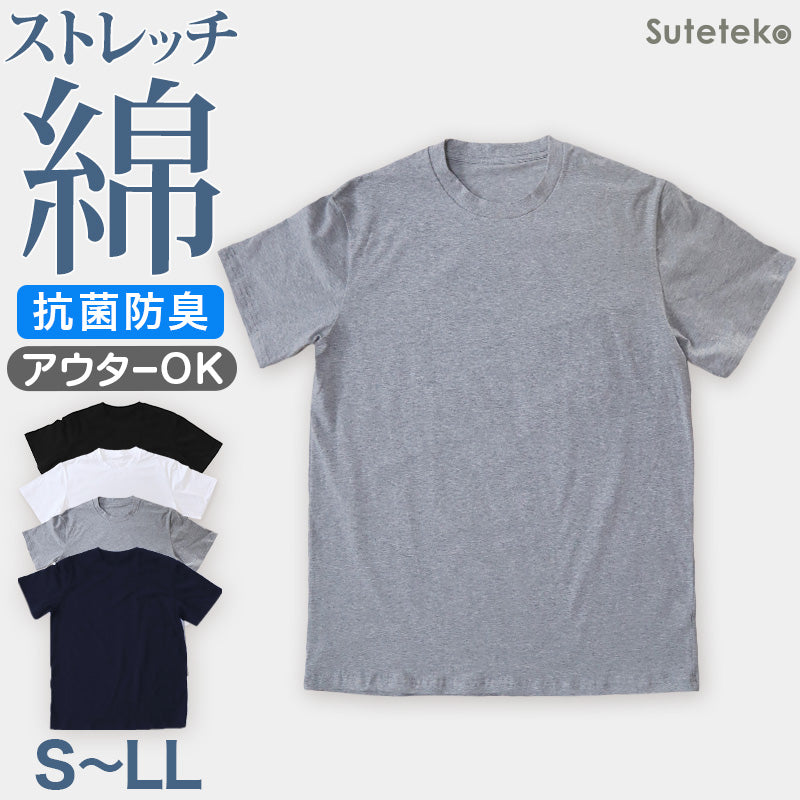 Tシャツ 半袖 メンズ 綿 S~LL ( ストレッチ シャツ インナーシャツ クルーネック トップス S M L LL )