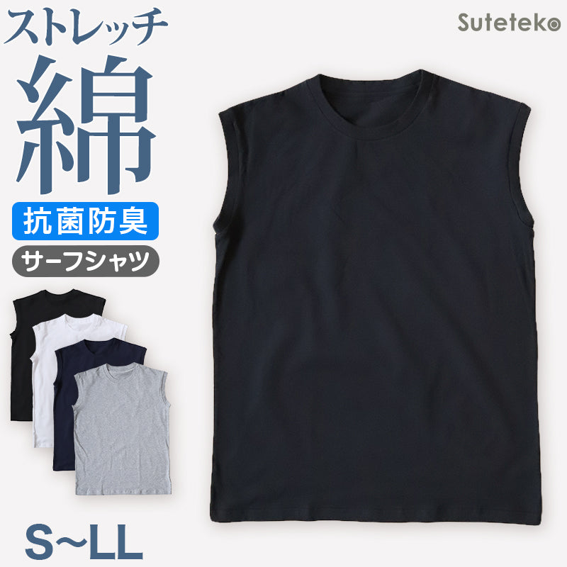 サーフシャツ メンズ インナー 綿 スリーブレス クルーネック S~LL ノースリーブ インナーシャツ 肌着 下着 男性 紳士 S M L LL 無地 シンプル