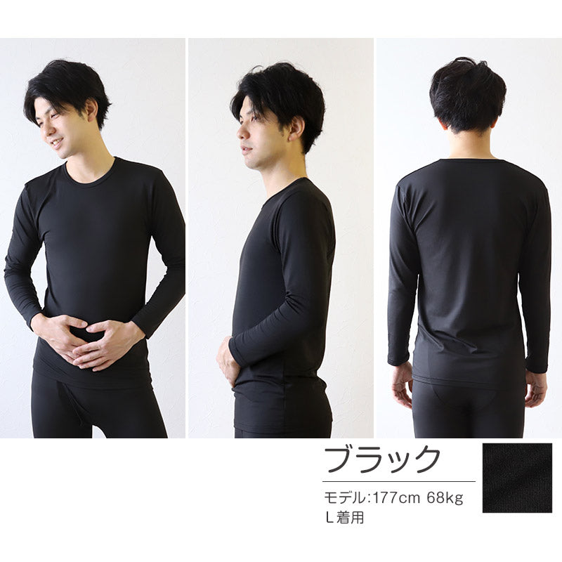 メンズ インナー 長袖シャツ 3L~5L (下着 長袖丸首シャツ 3L 4L 5L ストレッチ 伸縮 冬 男性 防寒 冷え 丸首 大きいサイズ)
