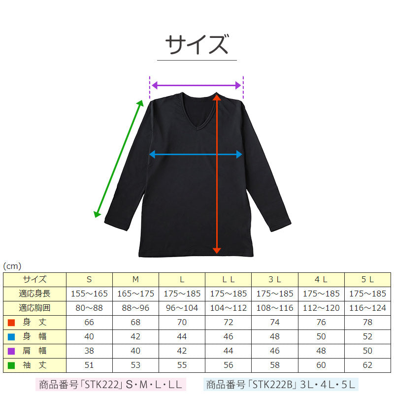 メンズ インナー 長袖シャツ Vネック V首 3L~5L (下着 長袖V首シャツ 3L 4L 5L ストレッチ 伸縮 冬 男性 防寒 冷え 大きいサイズ)
